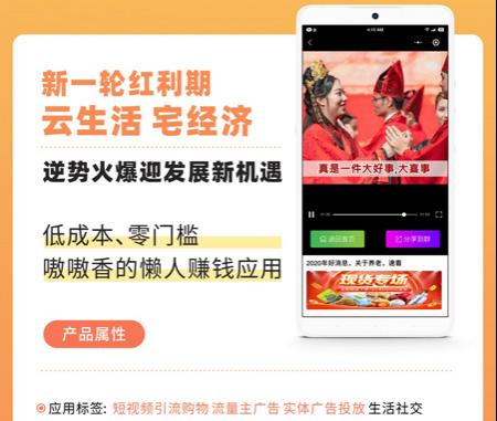 疯传短视频小程序V8.3.0+前端，含token激活