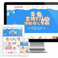 thinkphp响应式月嫂家政服务网站源码 自适应手机端