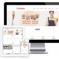 thinkphp响应式家政保洁月嫂服务网站源码（自适应手机端）