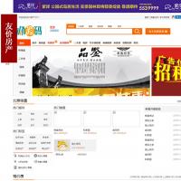 友价房产门户商业版T6风格 房产门户网站完整源码 含分站功能