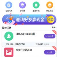 仿悬赏猫牛帮任务平台源码完美运营,支持封装APP,可做任何悬赏任务平台