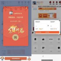 【红包新年修复版】目前最省钱的一套红包源码/对接免签约支付接口/带完整视频教程