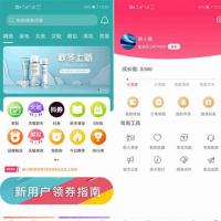 可运营可二次开发淘宝客APP源码 开源私有化部署淘宝客原生态+含全套开发文档