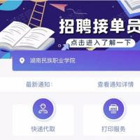 【亲测可运营】12月最新在互站买的校园跑腿H5源码/校园任务平台