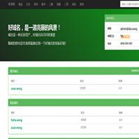 php域名出售模板域名网站源码普能备案域名在线购买带后台