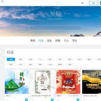 2021年最新修复版仿易企秀V15.1完整版 开源版源码 新增同行站模板采集