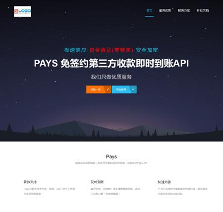 php+易语言仿码支付全新免签支付系统源码第三方收款即时到账API支付系统