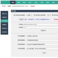 最新修复版骆驼IPTV后端源码+前端APP