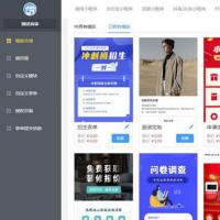 榜店商城开源版本 V4 版本号：v4.4.8 榜店社交电商 开源独立版+VUE前端+修复