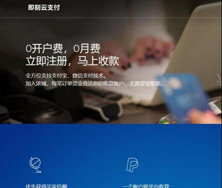 即刻云支付系统源码+监控源码+安卓源码 个人免签多用户版监控软件易语言源码