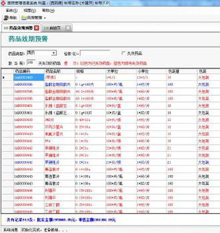 C#大型三甲医院his系统源码 SQL2008 VS2013 带文档 CS架构