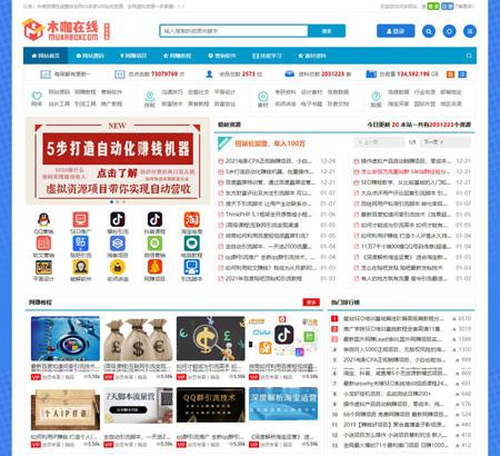 Zblog仿木咖资源网PHP带数据整站源码+1200G资源 PHP带数据整站源码下载