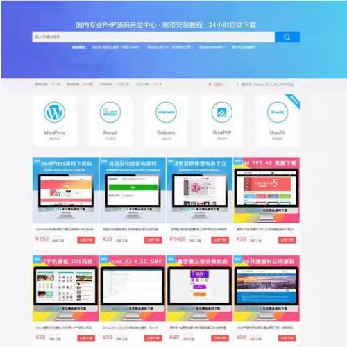精美大气PHPCMS自适应资源下载网站源码+强大商城系统+会员系统+支付功能