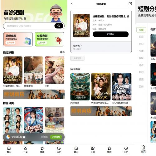 首涂第三十五套苹果CMSv10最新热门短剧模板 苹果cms模板