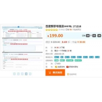 discuz商业插件 百度熊掌号推送seoV6.171216