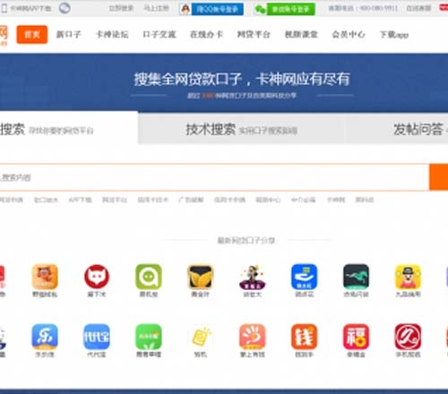 discuz仿卡神网模板PC端网贷卡类模板信用卡模板PC版模板GBK版