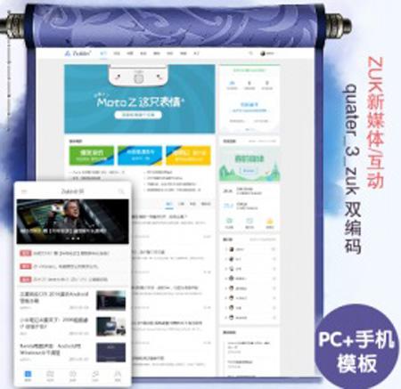discuz自媒体科技新闻社区讨论整站源码带数据