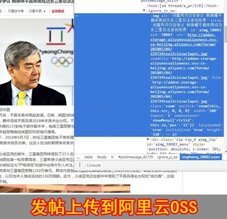 Discuz插件 阿里云OSS附件上传V3.1.18(支持PC和手机)_DZ模板插件