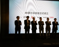 4K花园与阿里云再携手，4K联合实验室落户云栖小镇