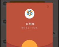 友价源码首页红包插件弹窗免费下载使用