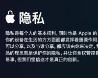 苹果iOS迎重大更新，偷偷搜集你信息的APP瑟瑟发抖！