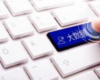 承诺不“大数据杀熟”京东、美团、携程等10平台签署承诺书