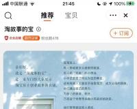 “淘宝”上架淘宝：18 个故事，单个售价 1 分钱