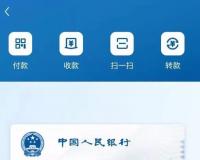 数字人民币将与现金长期并存，招商银行已获准加入数字人民币研发