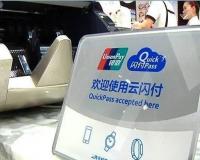 条码支付互联互通新进展：云闪付 App 扫个人微信收款码可付款