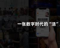 阿里钉钉推出钉工牌：整合支付宝，可刷门禁、食堂饭补等