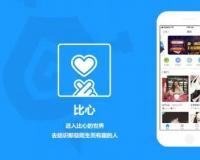 比心 App 回应被约谈：将永久性关闭陪玩功能