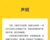 比心之后 一派App宣布永久关停功能