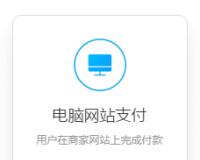 友价商城源码 如何集成支付宝到网站
