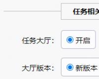 友价源码新旧任务大厅的模块说明
