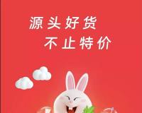 申请直连微信支付半年未果 淘特上线微信扫码付