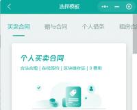 腾讯电子签上线买卖合同，二手交易也能用