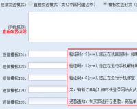 友价商城系统如何配置阿里通信短信应用