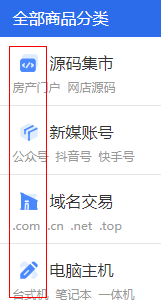 友价商城源码niu、aiyou、gao等模板下拉菜单前面的图标设置方法