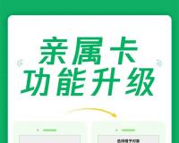 微信支付亲属卡升级：新增五张可赠他人，可设置三张子女卡