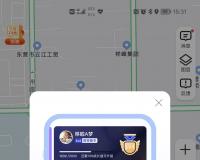 高德地图上线新手驾车模式和停车记录功能