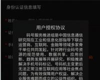 明明是新手机号却提示已被注册？中国联通推出互联网注册清理服务