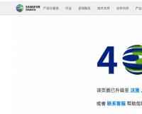 深信服陷“监控员工系统”风波，官网已删除光大银行等合作案例