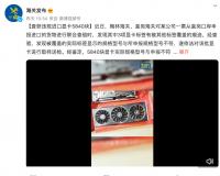 讯景被深圳海关查获违规进口显卡：中国官网关闭，天猫情况清空