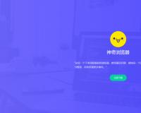 因广告拦截功能被视频巨头起诉，神奇浏览器宣布破产停运