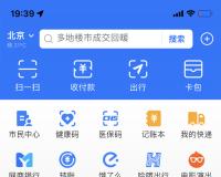 支付宝 App 已支持关闭首页“活动推荐”卡片