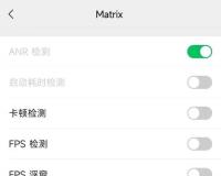 微信安卓 8.0.22 版新功能：支持手机温度、CPU、帧数监控