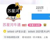 继抖音、微博后，B站 UP 主开始显示 MCN 机构名称