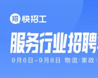 美团配送联合快手“快招工”，探索“直播带岗”