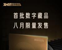 腾讯音乐旗下TME数藏近乎停摆：用户要求退款