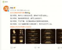 2022 淘宝年度大赏揭晓：飞盘、冰墩墩、手机壳等成为年度宝贝